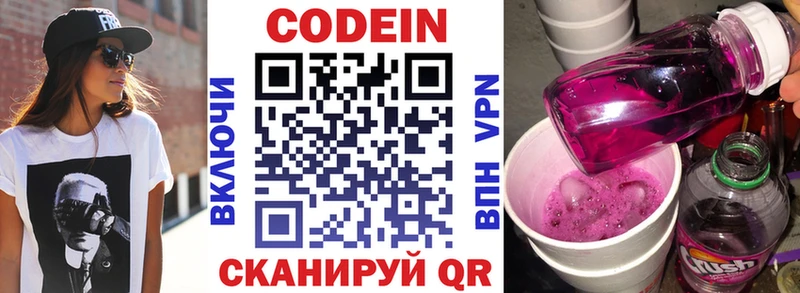 Codein Purple Drank  Юрьев-Польский 